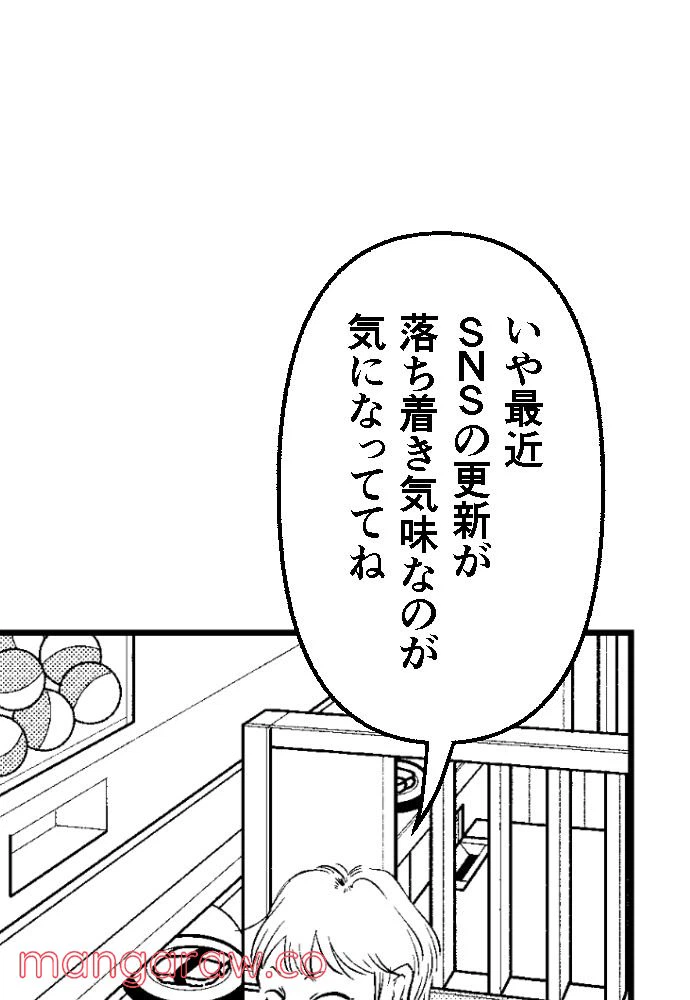 ページ 22 — 第20話