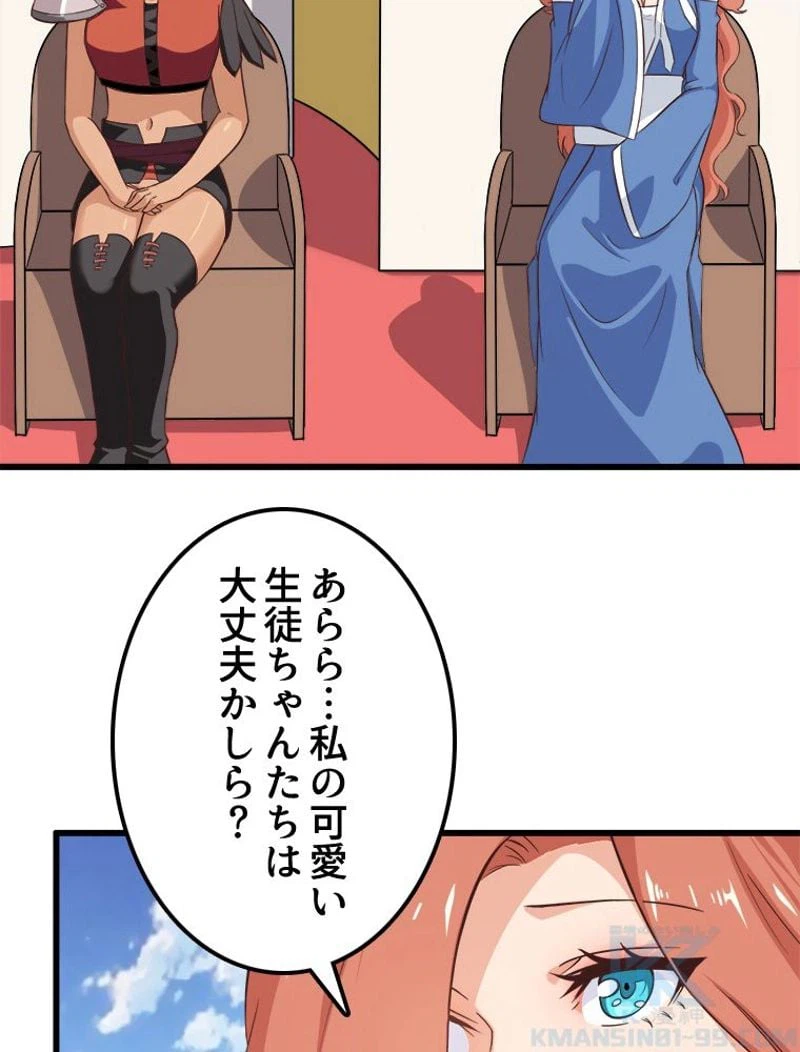 ページ 11 — 第64話