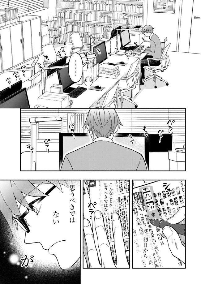 ページ 5 — 第5.4話