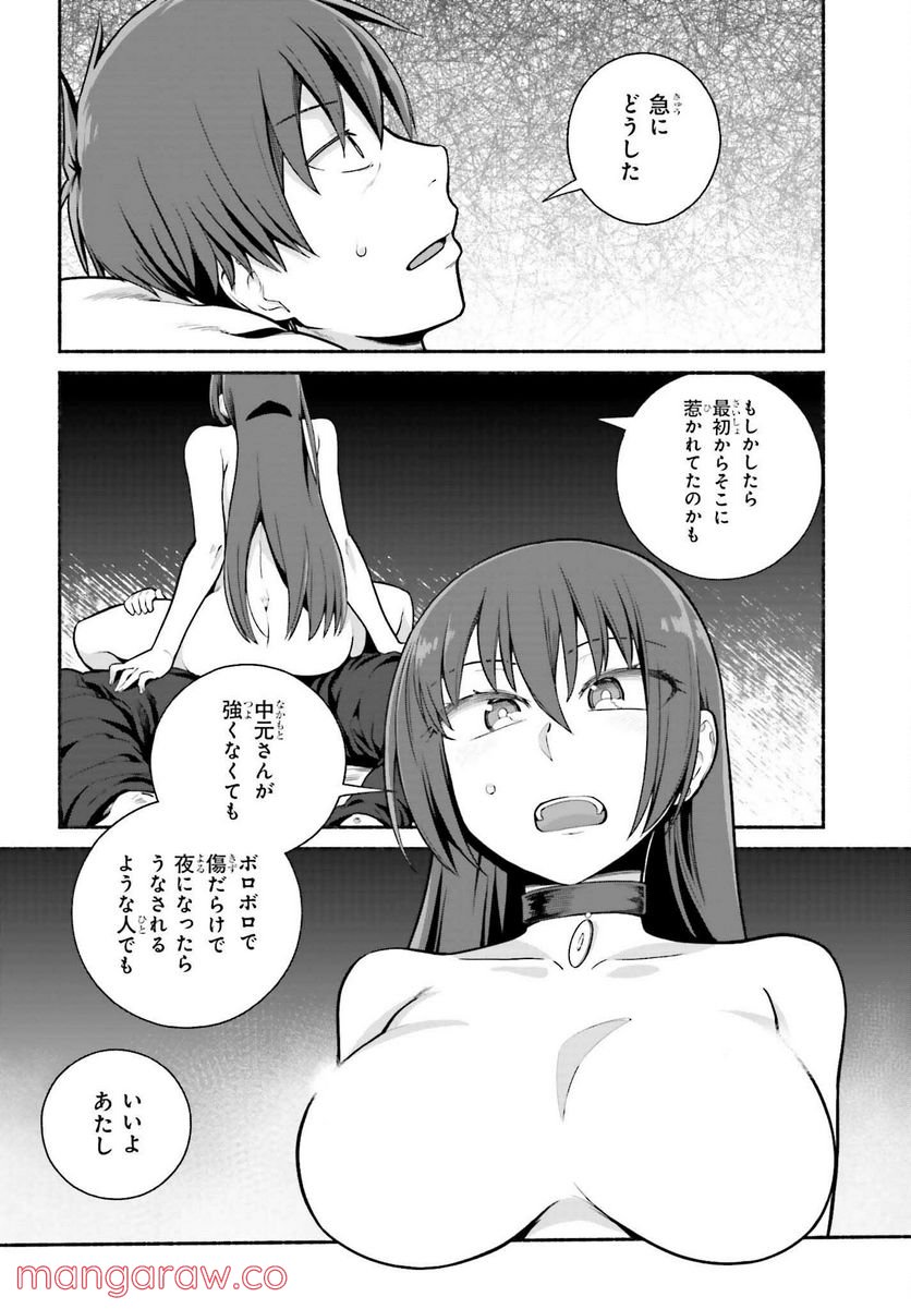 ページ 10 — 第33話