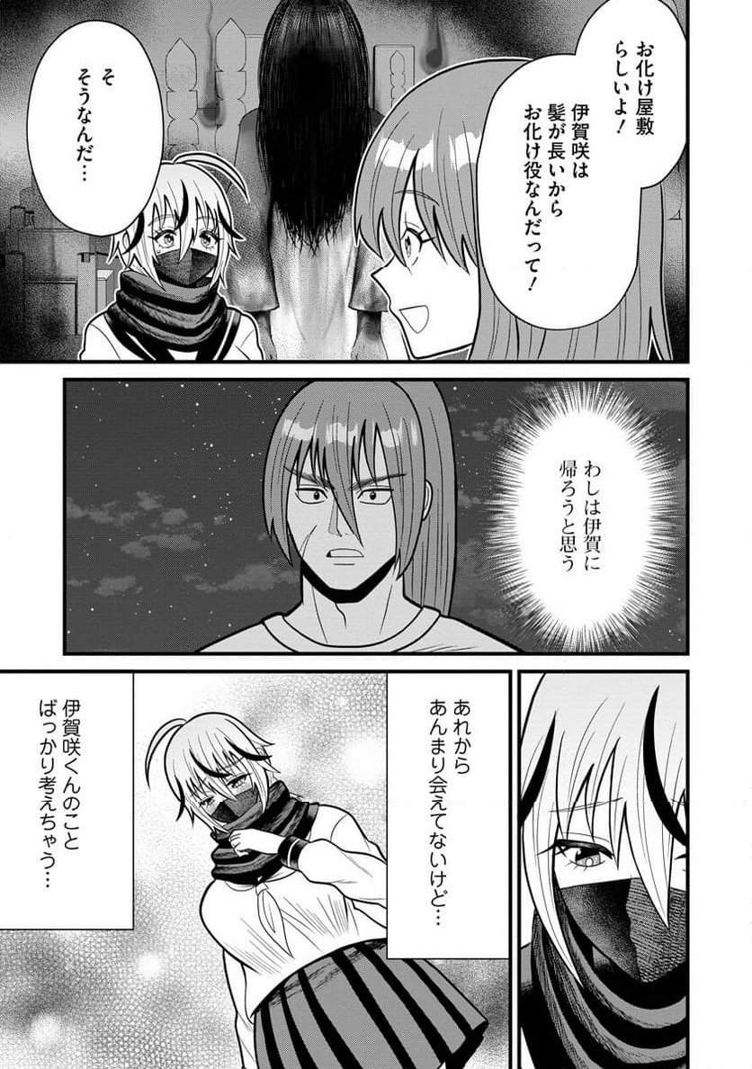 ページ 3 — 第10話