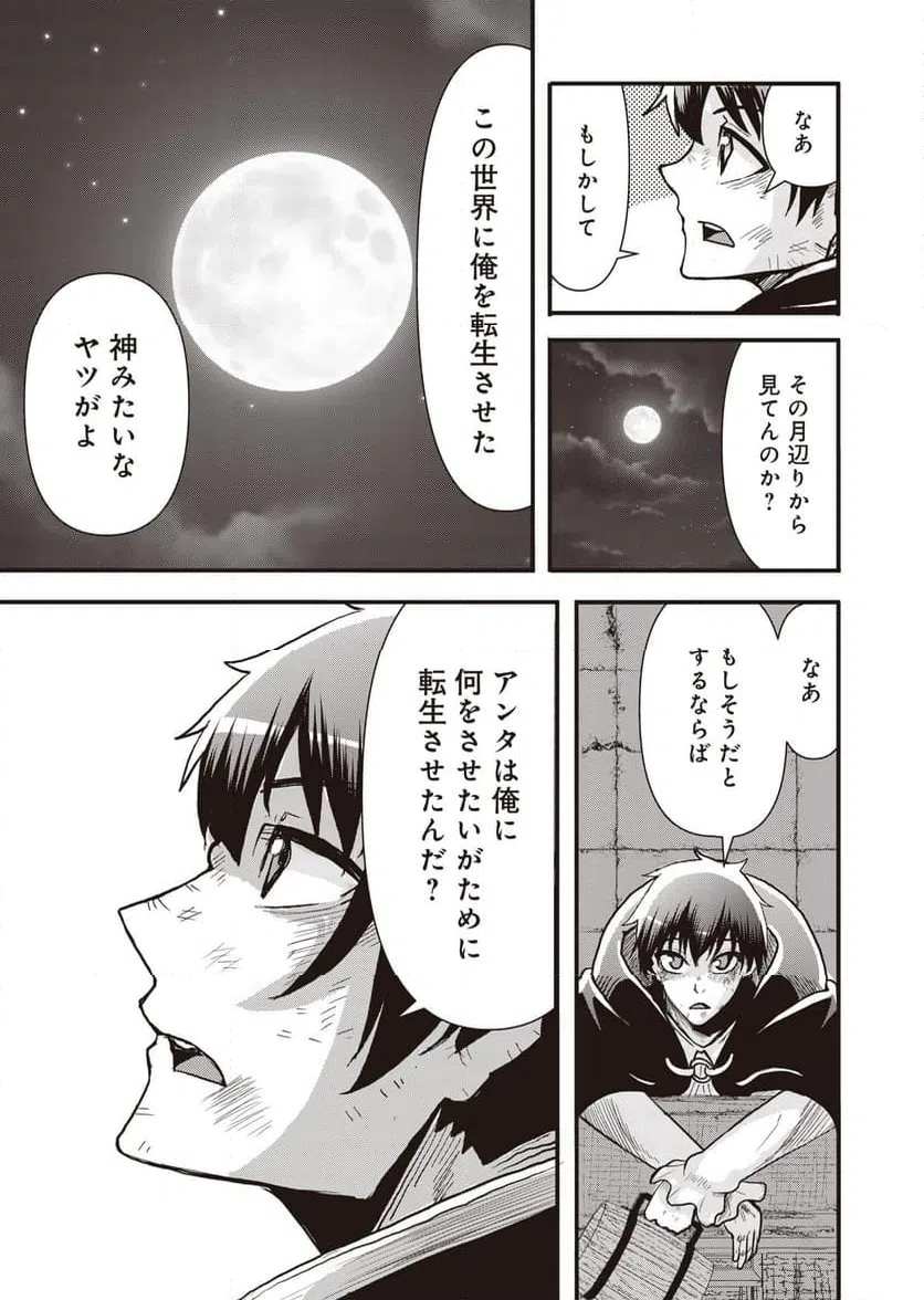 ページ 33 — 第15話