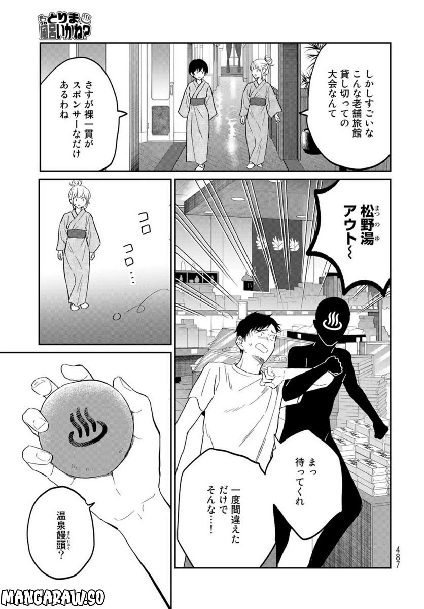 ページ 11 — 第13話
