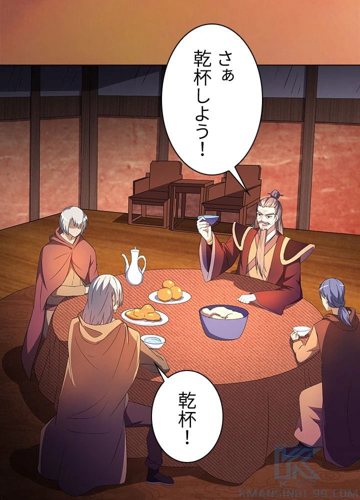 ページ 5 — 第45話