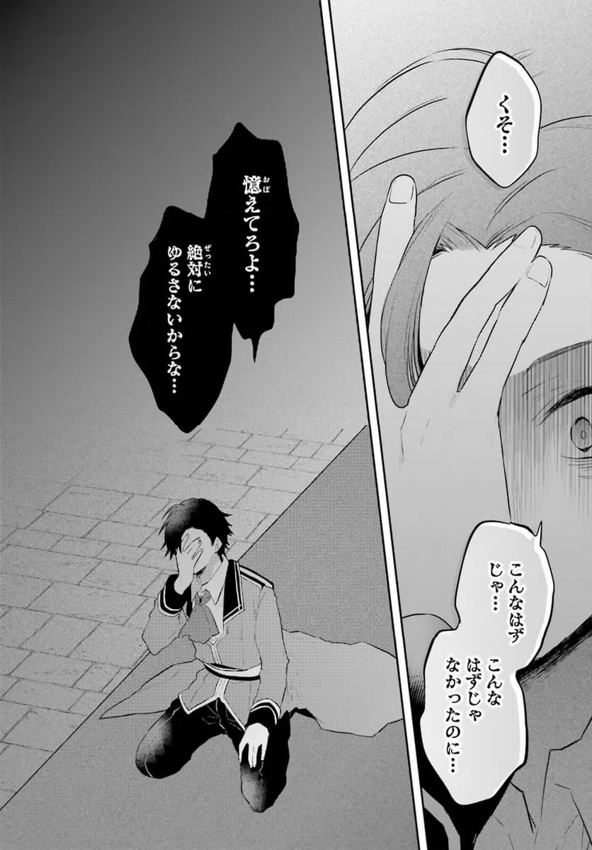 ページ 6 — 第8話
