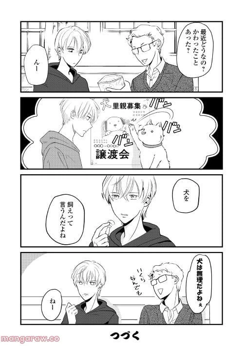ページ 7 — 第11話