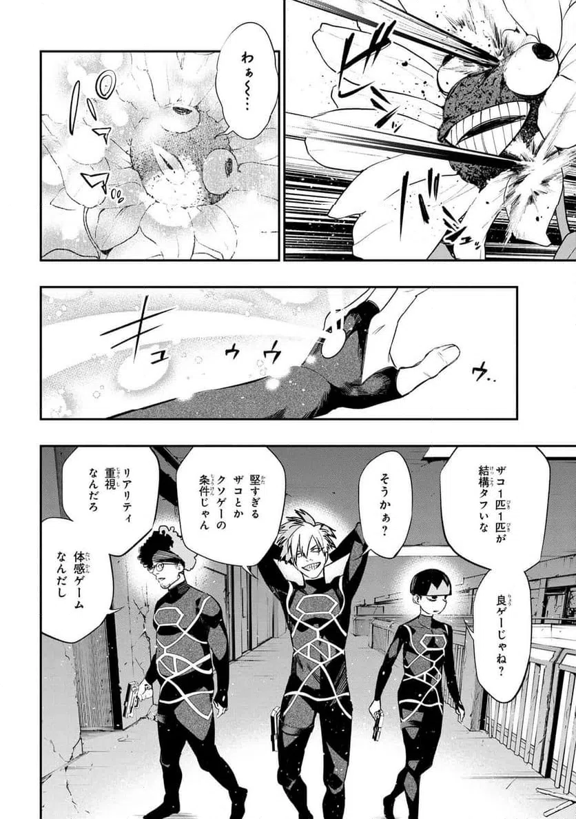 ページ 18 — 第2.2話