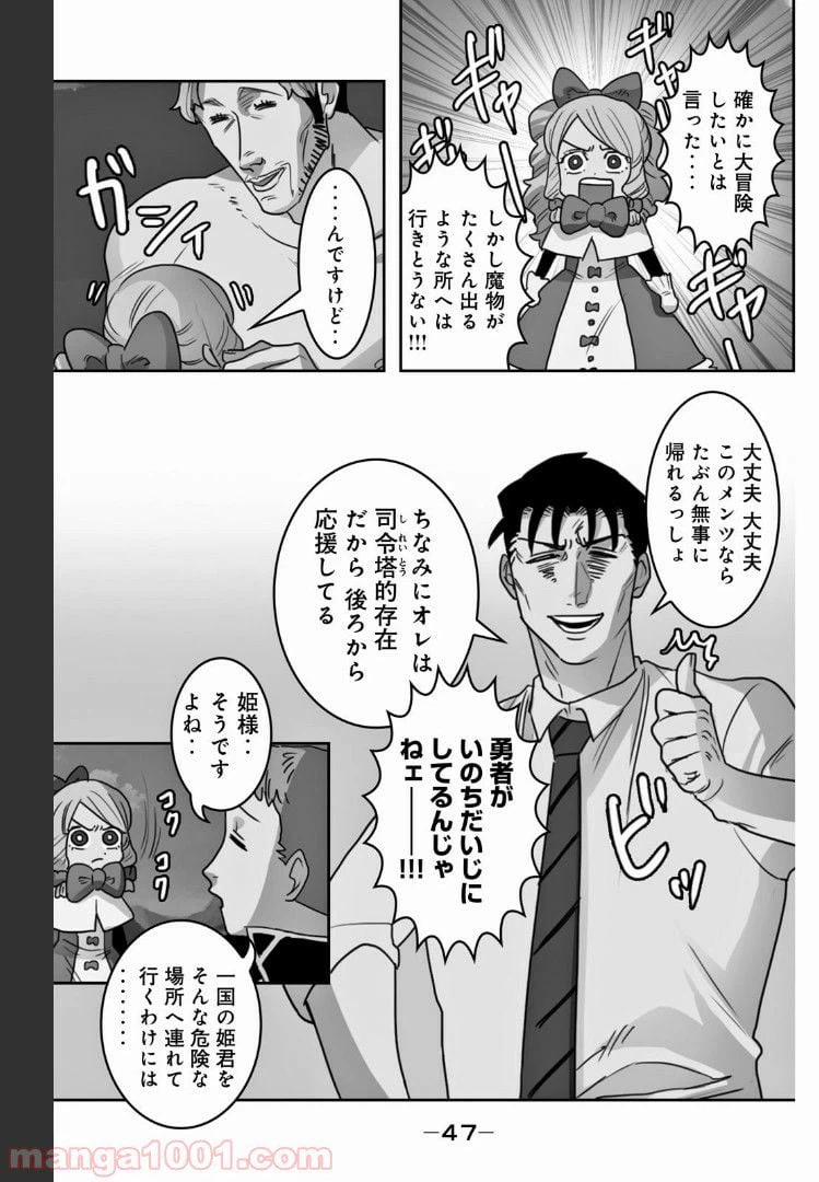 ページ 7 — 第20話