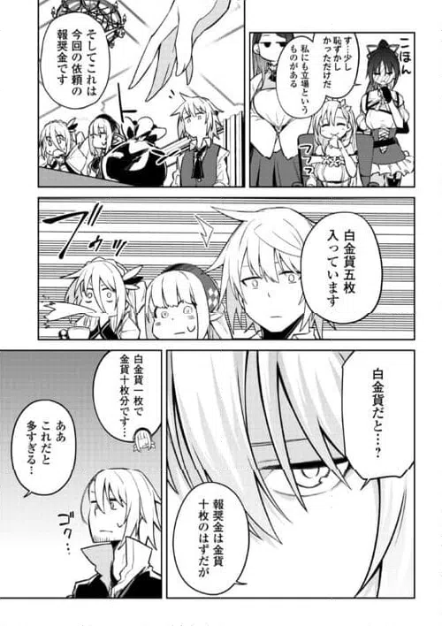 ページ 5 — 第18話