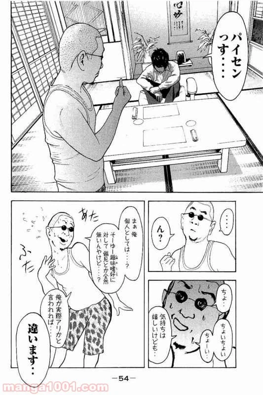 ページ 16 — 第10話