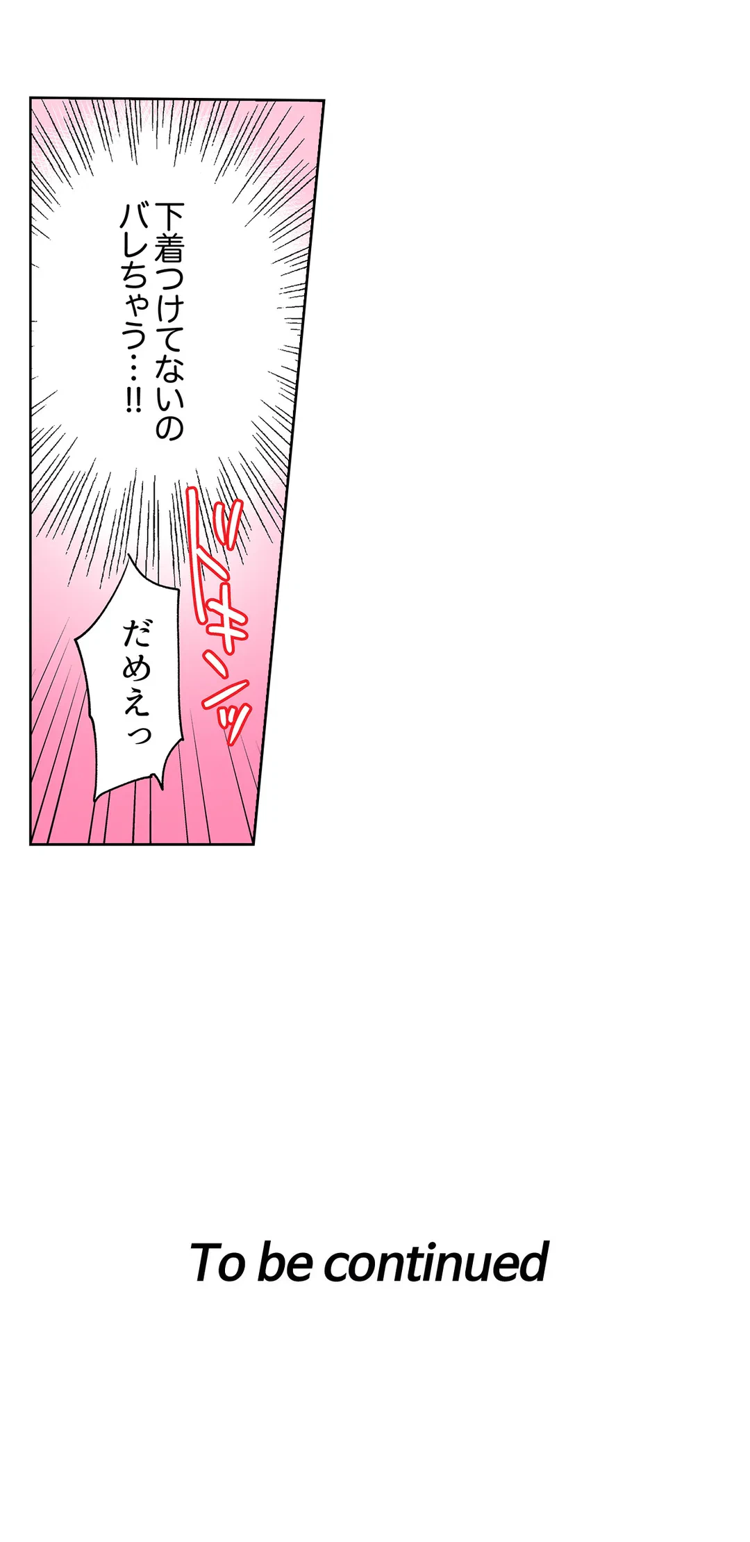 ページ 18 — 第5話
