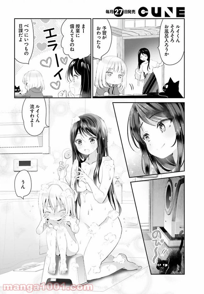 ページ 10 — 第1話