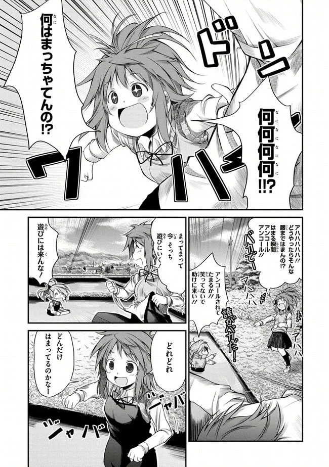 ページ 11 — 第6話
