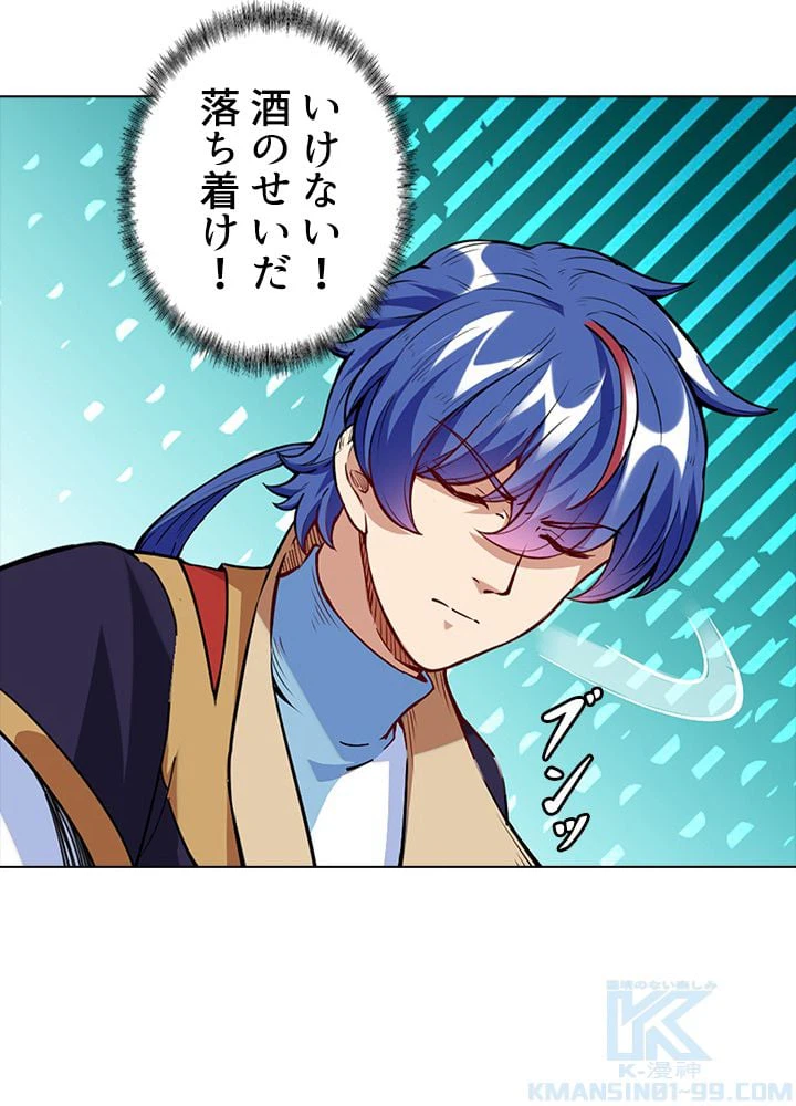 ページ 5 — 第151話