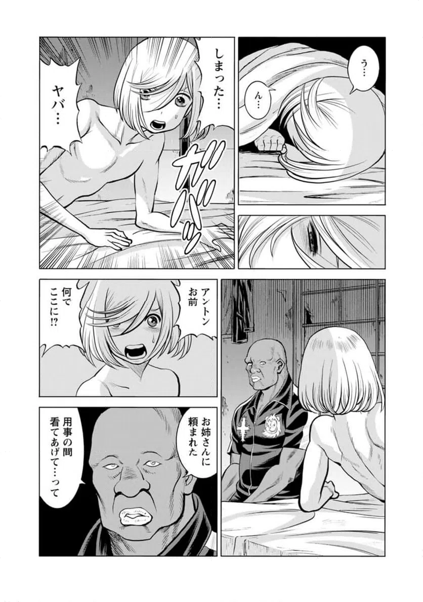 ページ 12 — 第44話