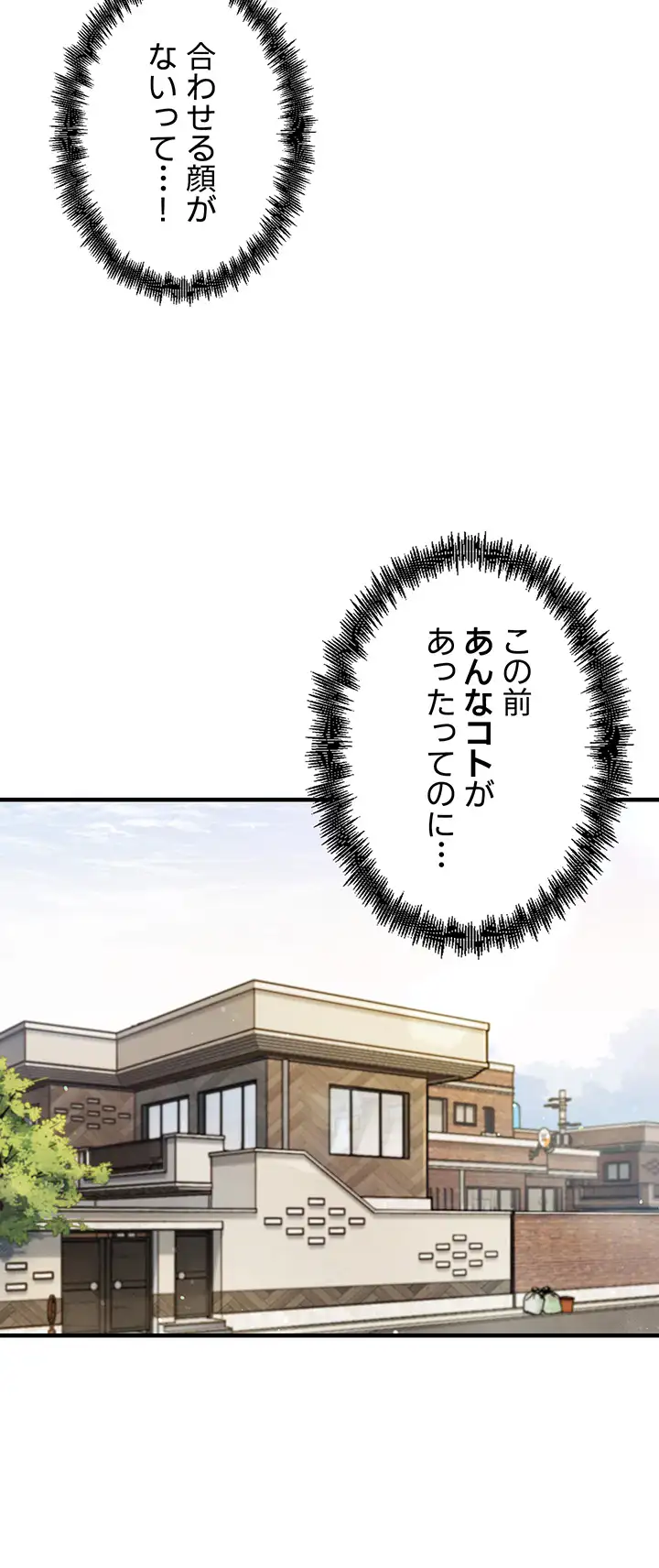 ページ 14 — 第11話