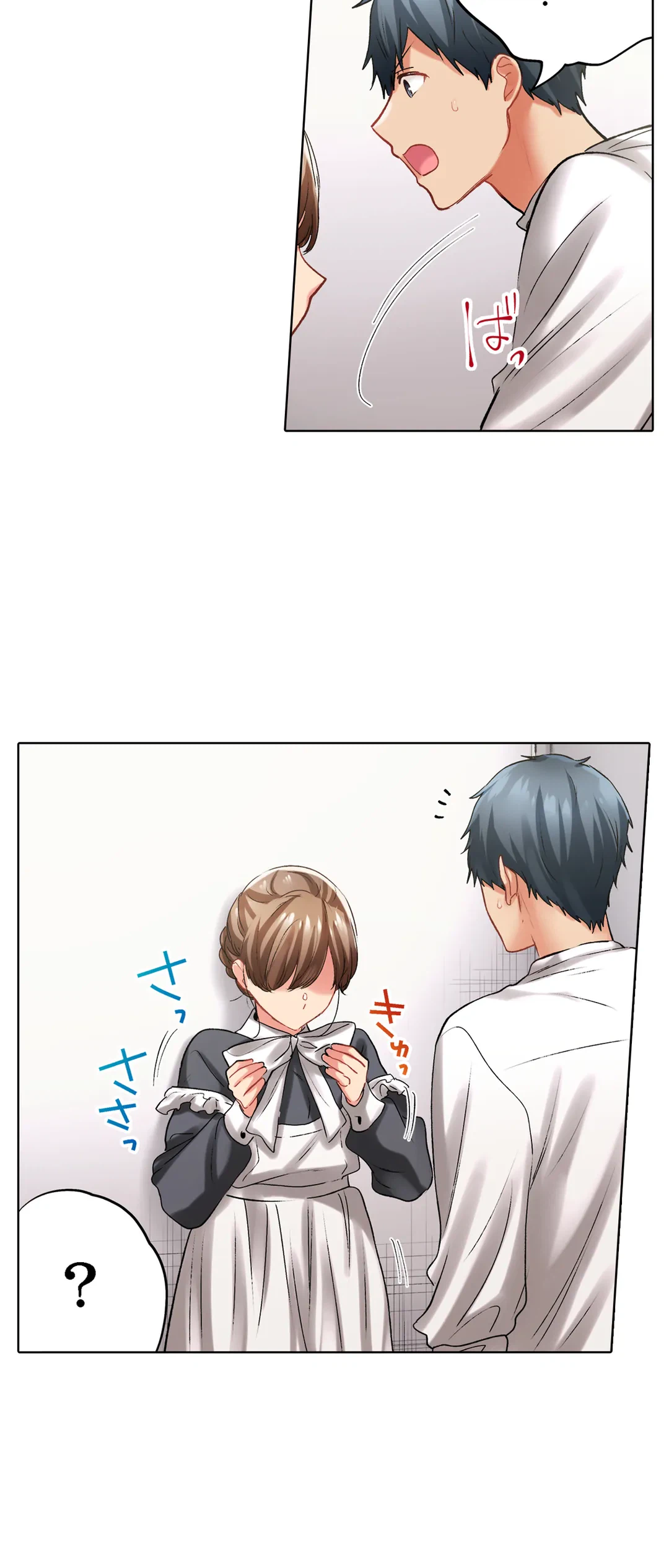 ページ 15 — 第129話