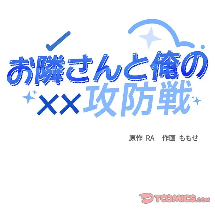 ページ 16 — 第48話