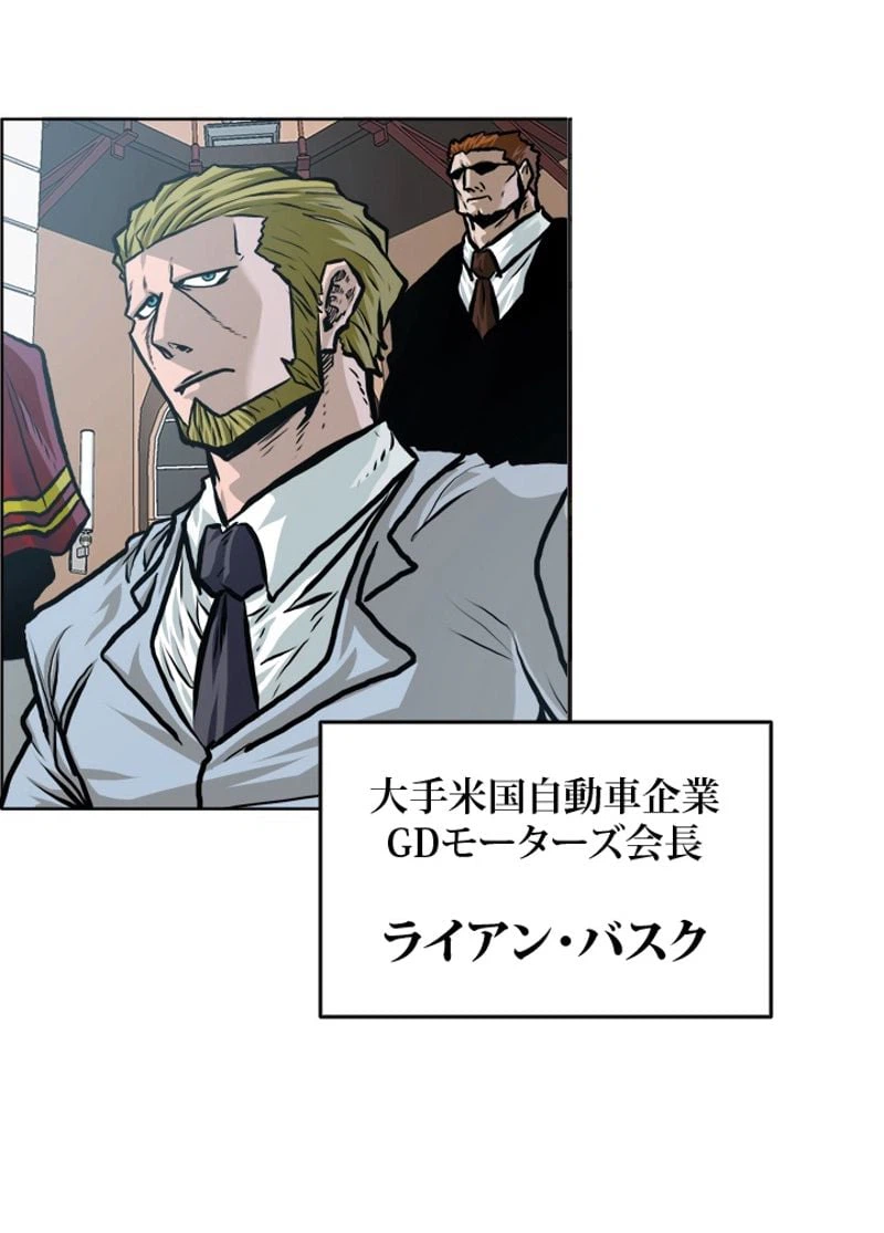 ページ 9 — 第168話