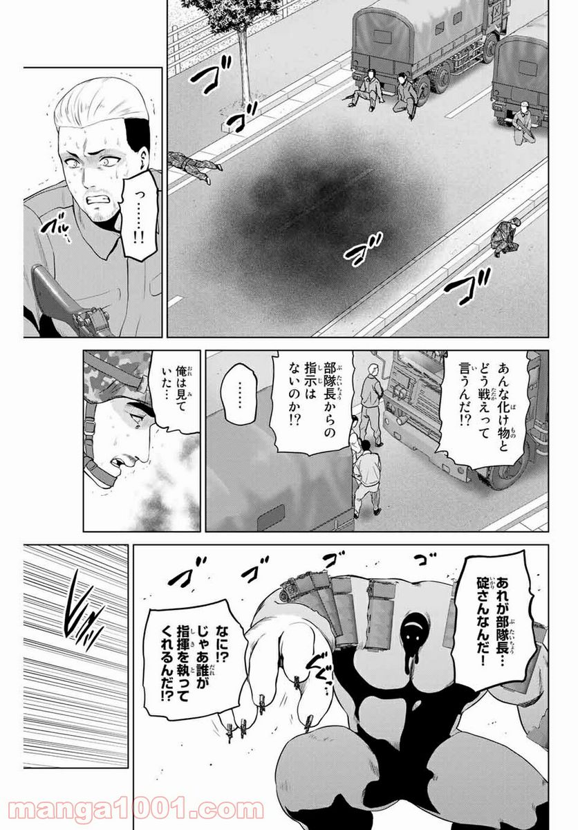ページ 5 — 第217話