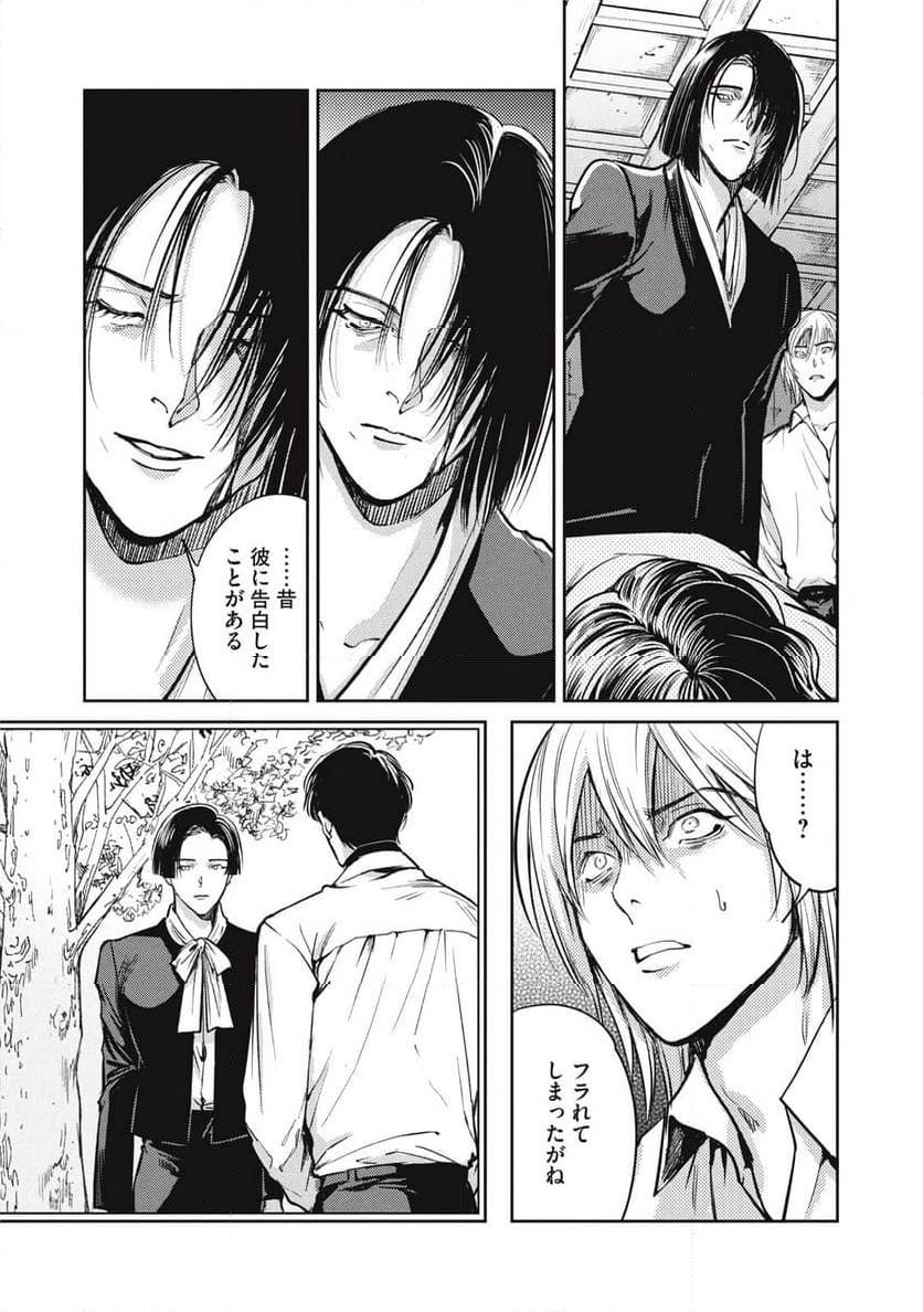 ページ 3 — 第46.1話