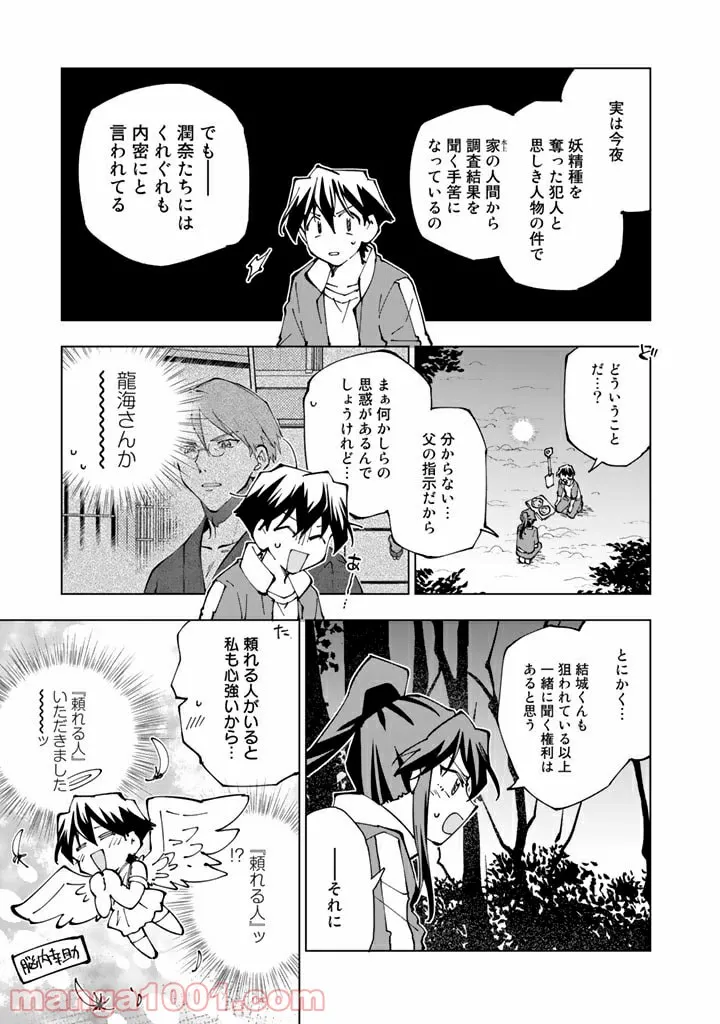 ページ 7 — 第50話