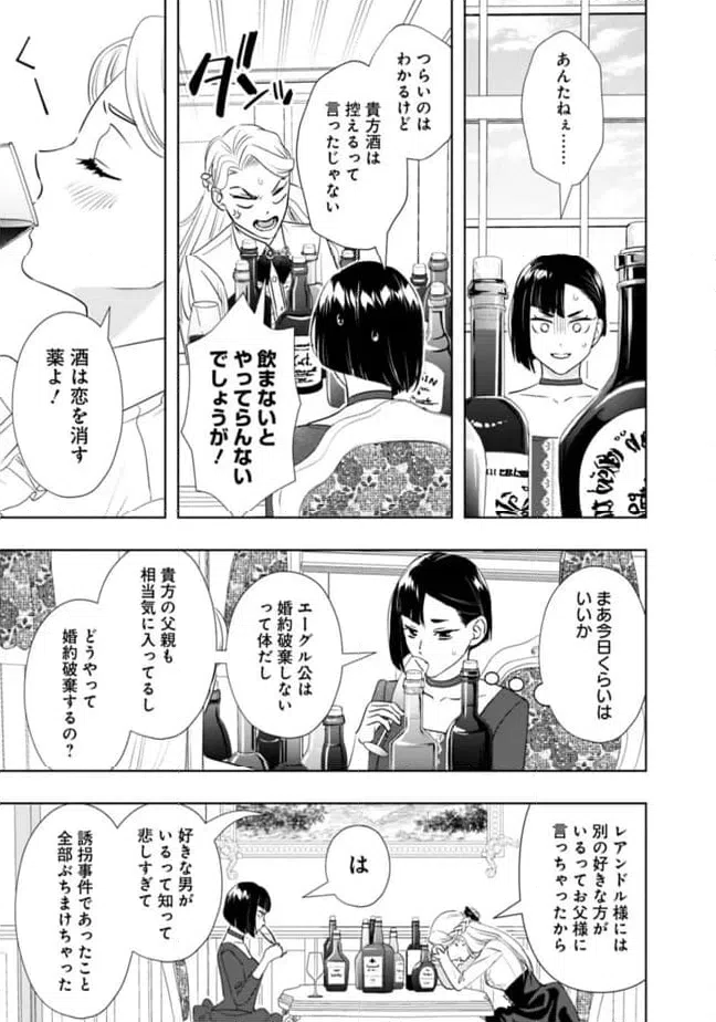 ページ 10 — 第9話