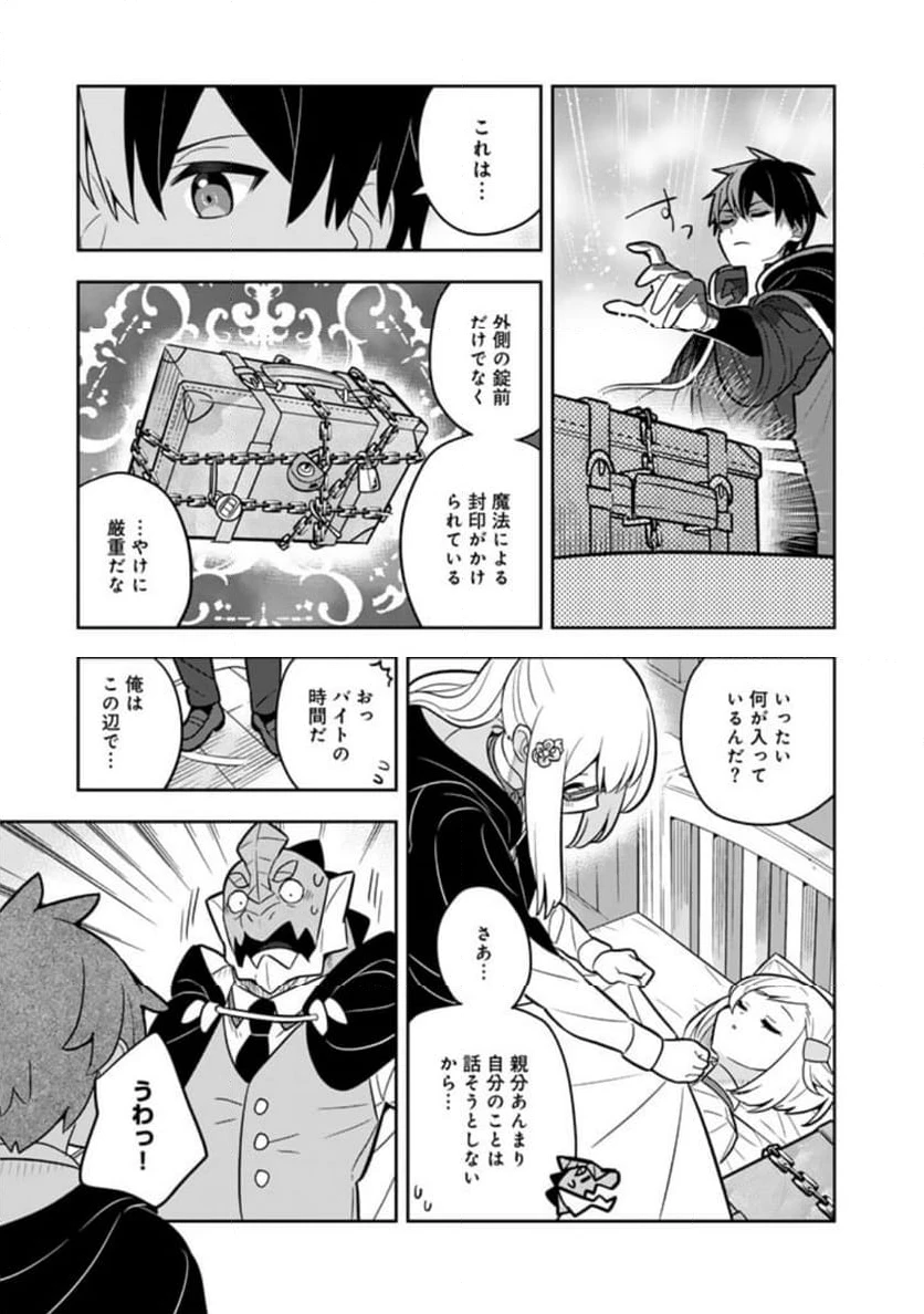 ページ 13 — 第70話