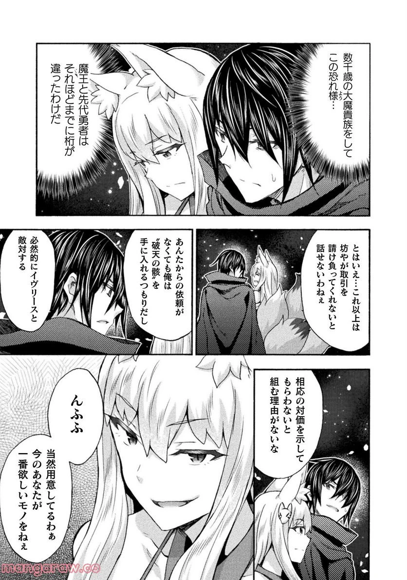 ページ 27 — 第52話