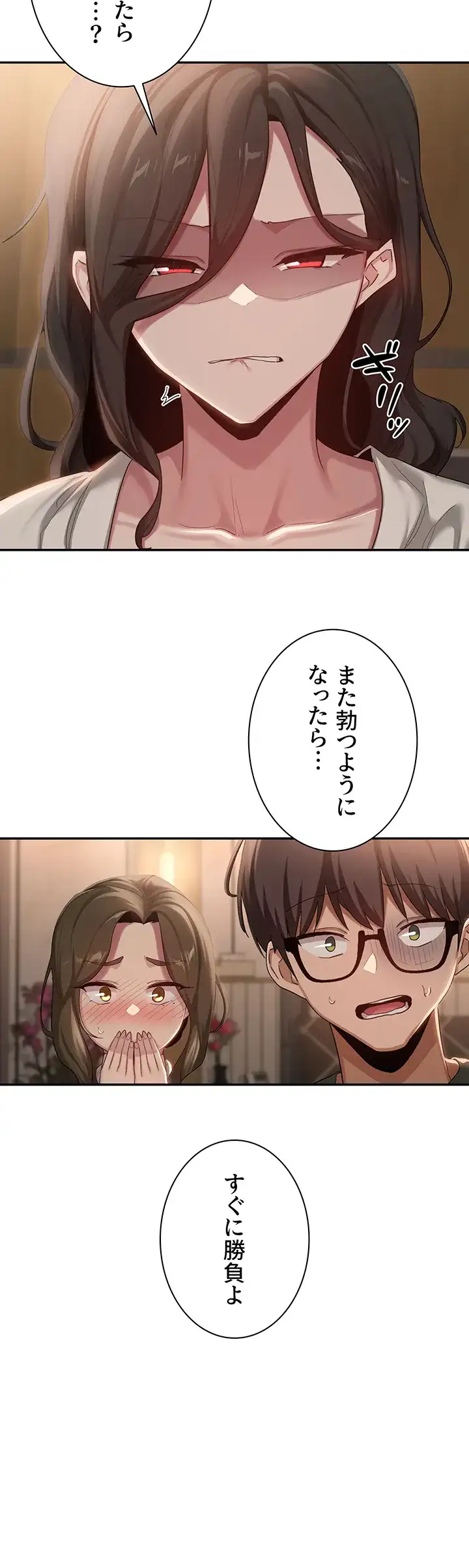 ページ 3 — 第94話