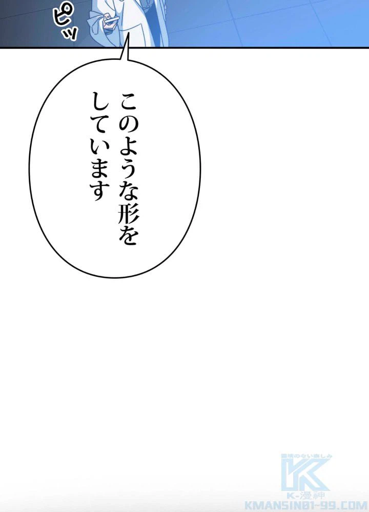 ページ 20 — 第15話