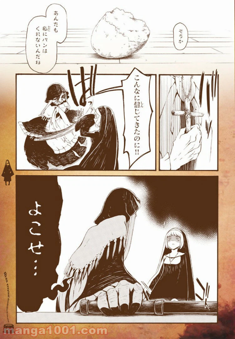 ページ 19 — 第2話