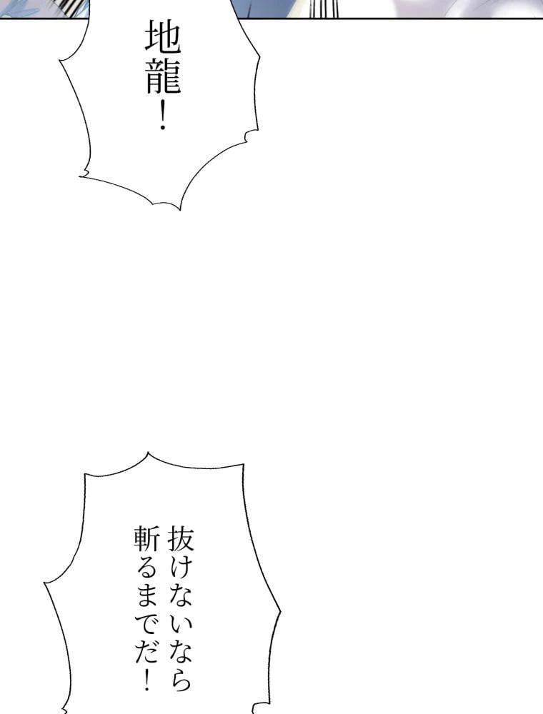 ページ 25 — 第100話