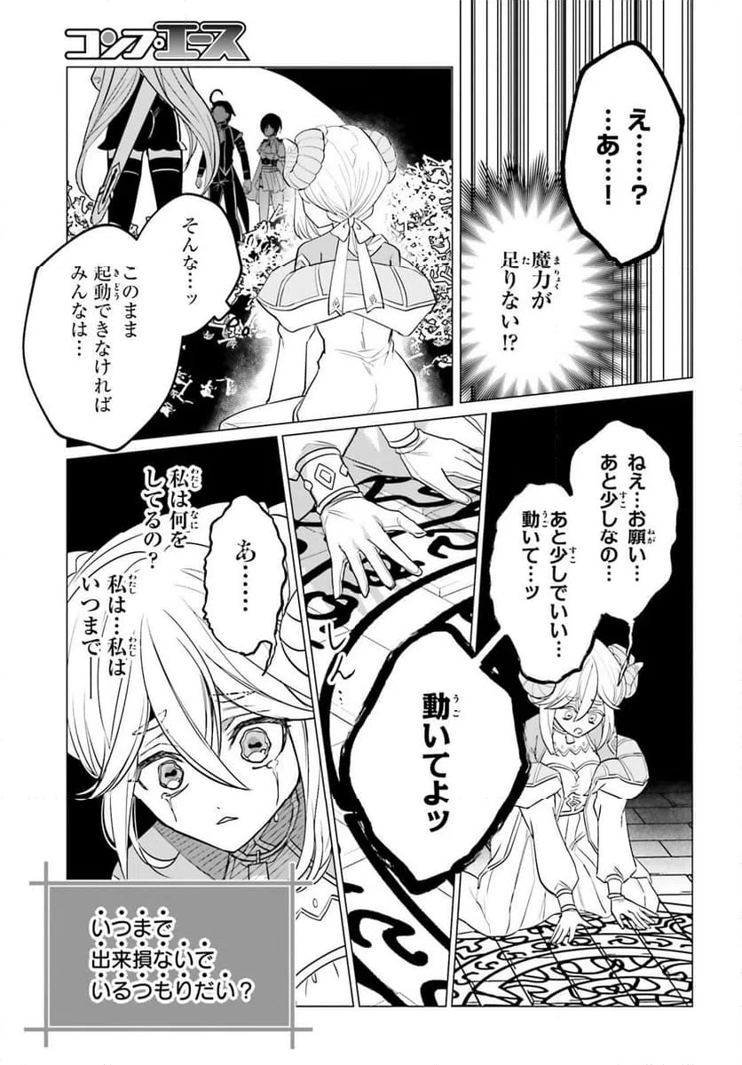 ページ 21 — 第14話