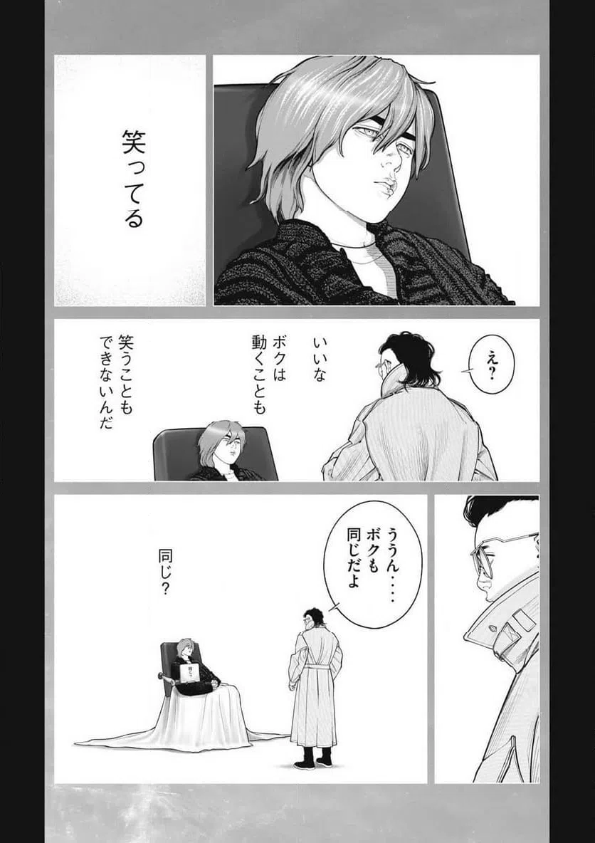 ページ 9 — 第106話
