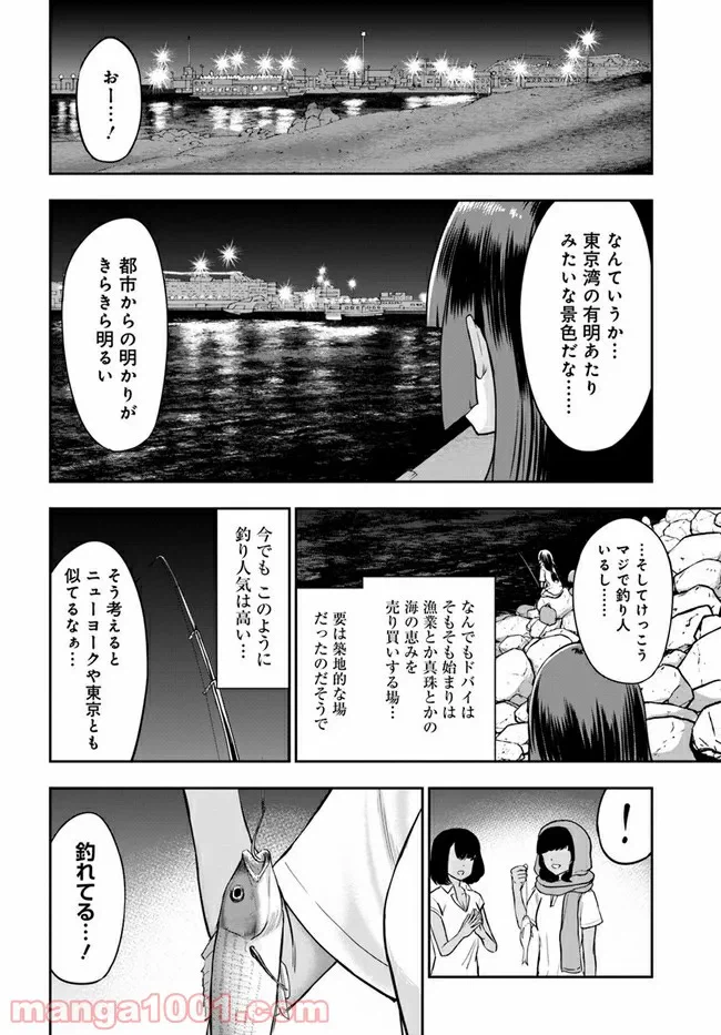 ページ 10 — 第8話