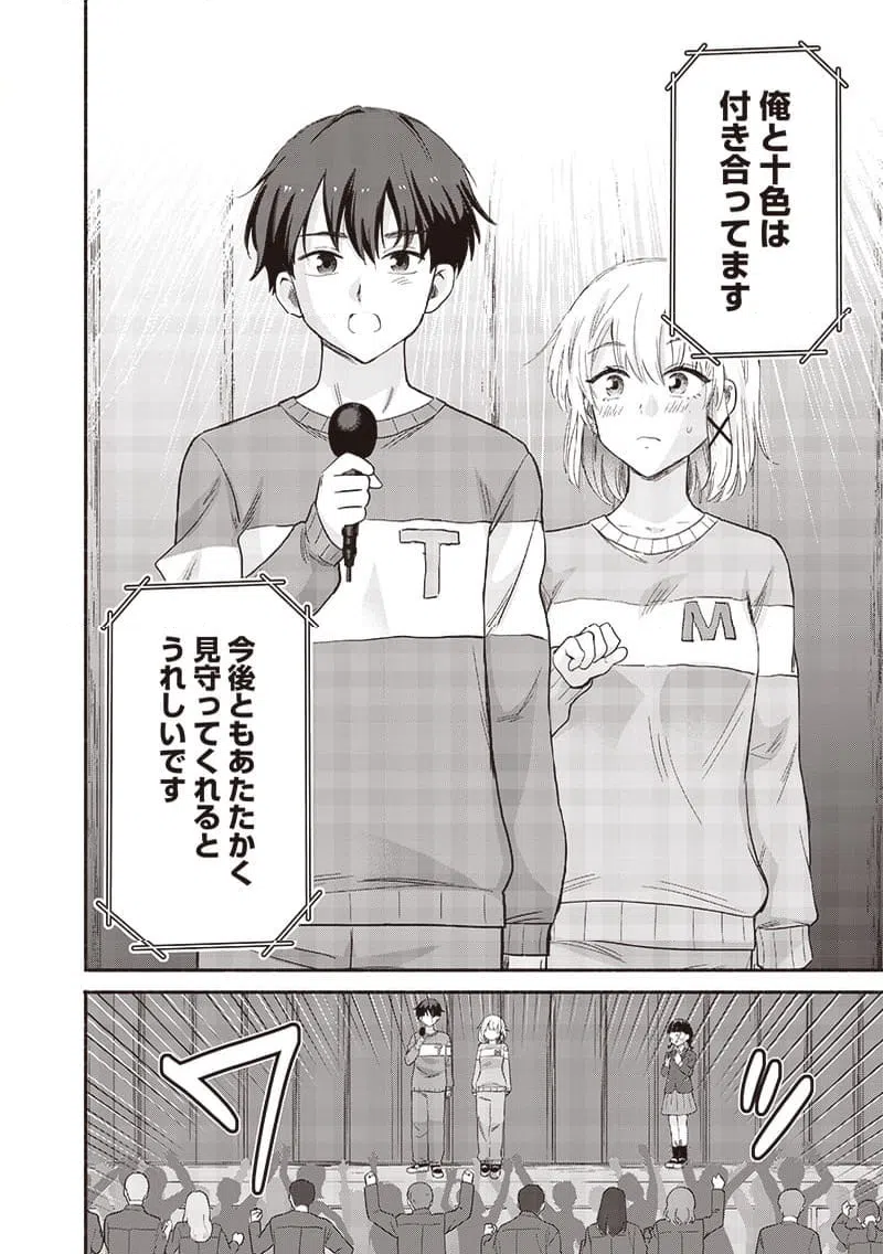 ページ 4 — 第61話