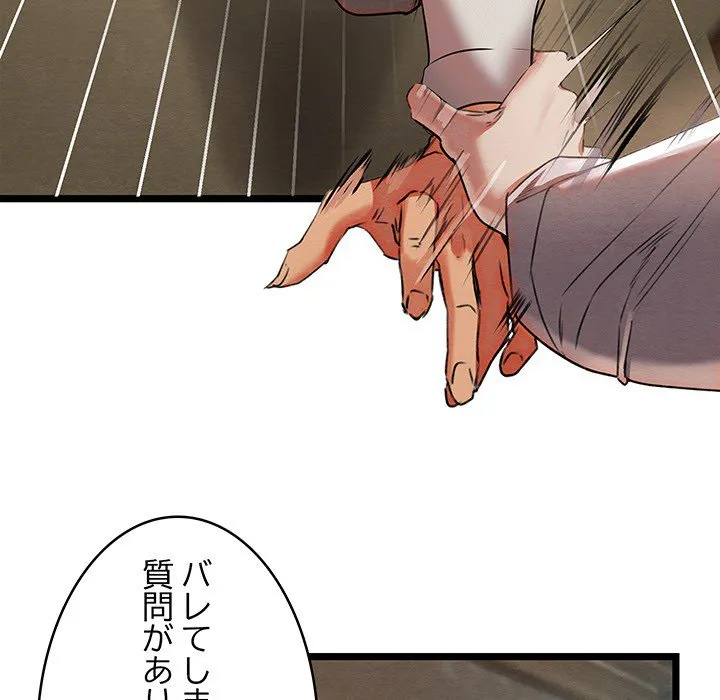 ページ 27 — 第0話