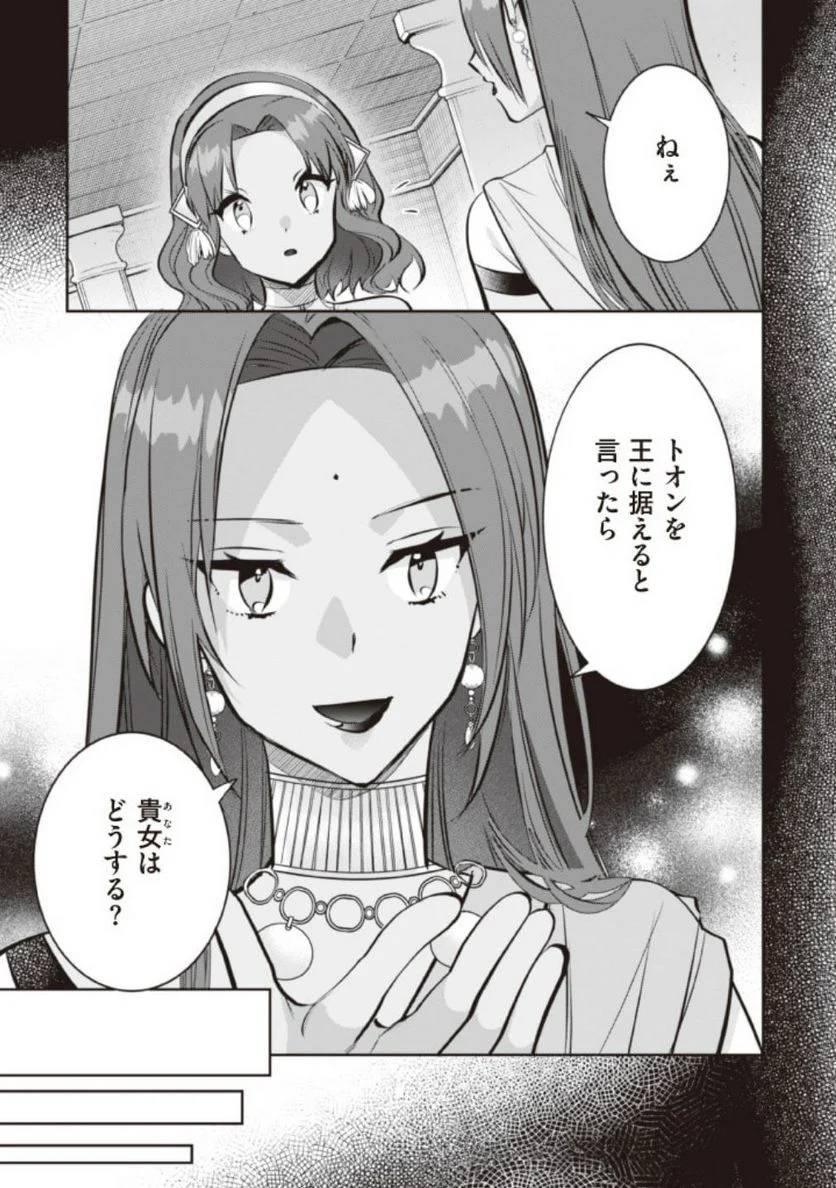 ページ 13 — 第75話