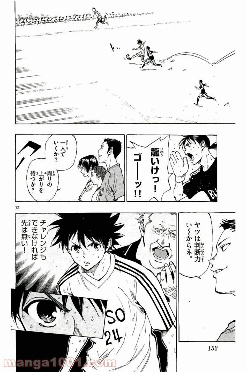 ページ 12 — 第185話