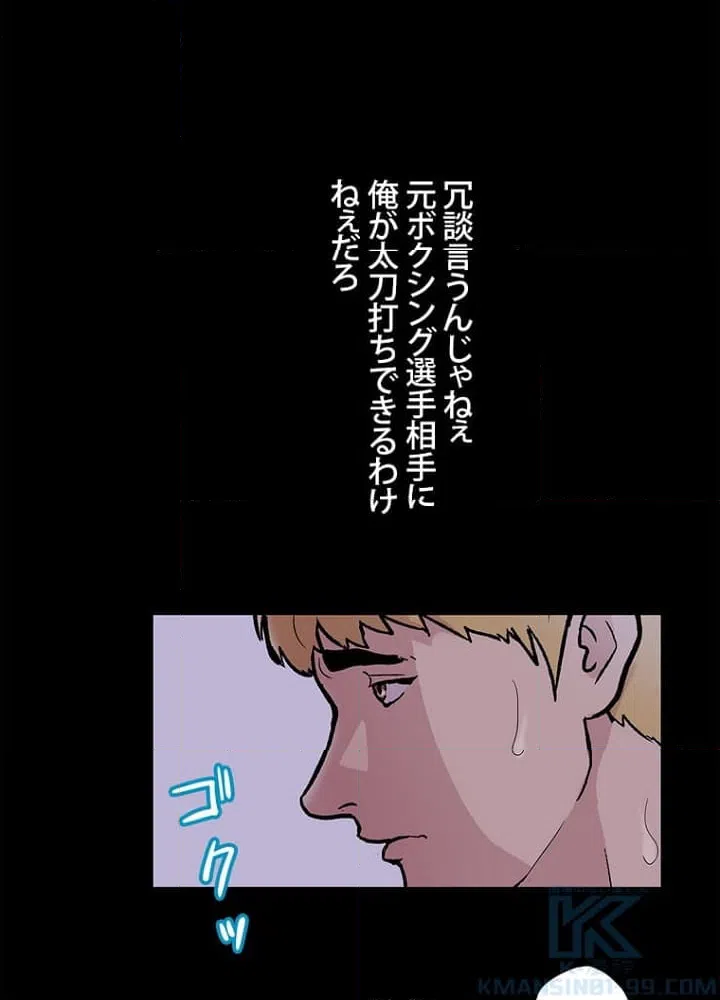 ページ 17 — 第46話