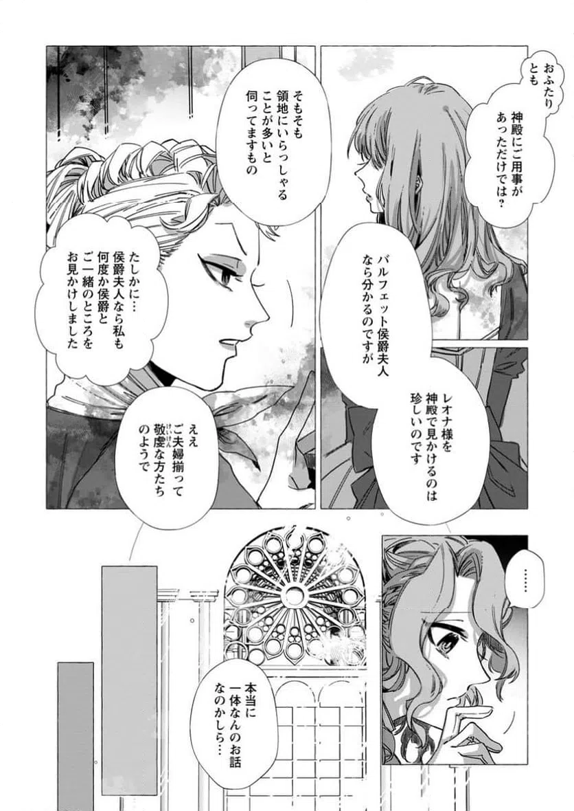 ページ 4 — 第31.3話