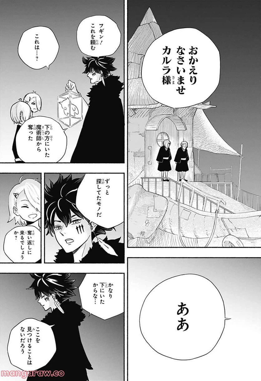 ページ 17 — 第7話