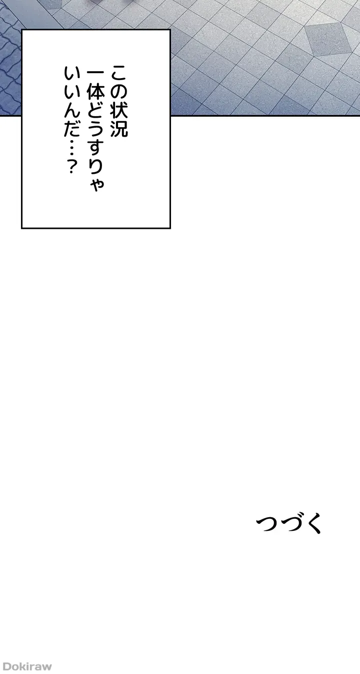 ページ 50 — 第59話