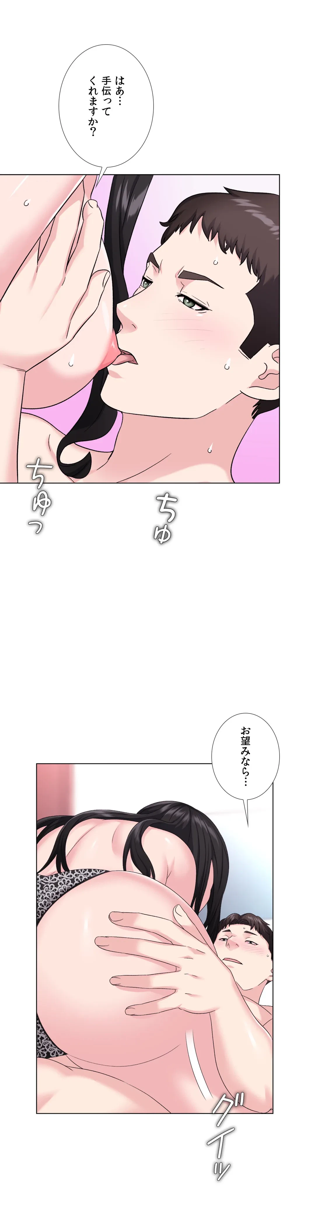 ページ 9 — 第2話