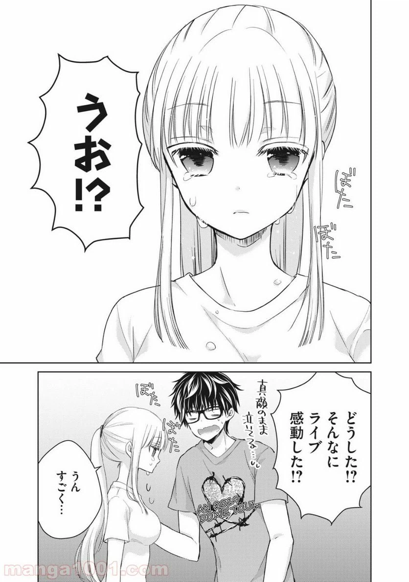 ページ 15 — 第30話