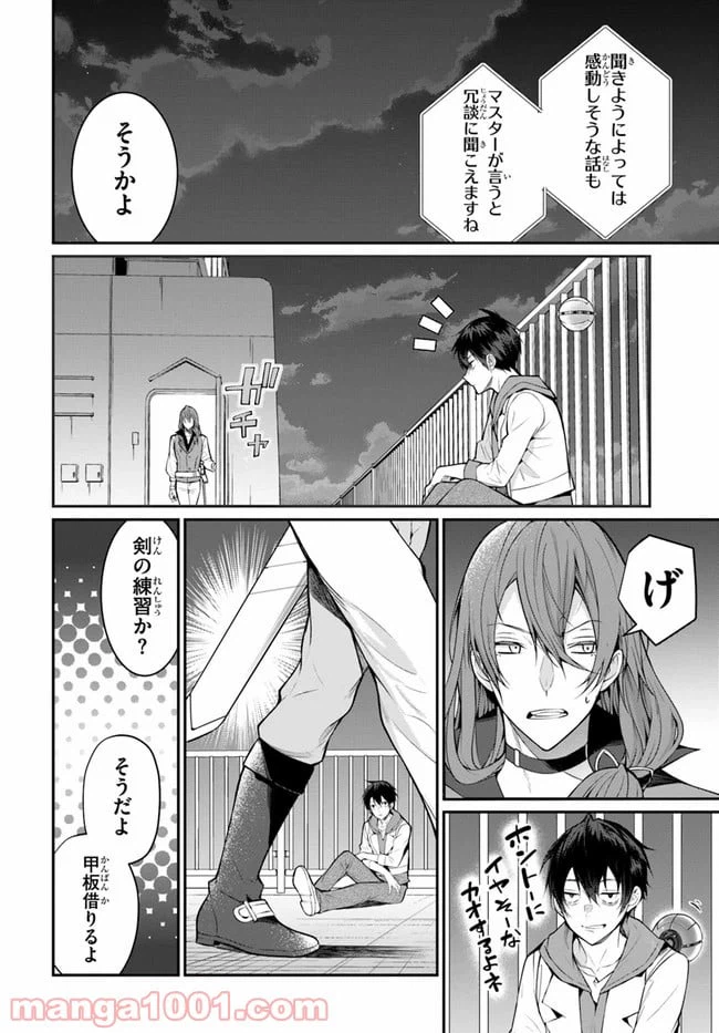 ページ 16 — 第24話
