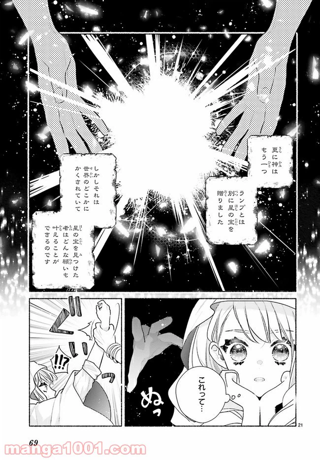 ページ 4 — 第2.2話