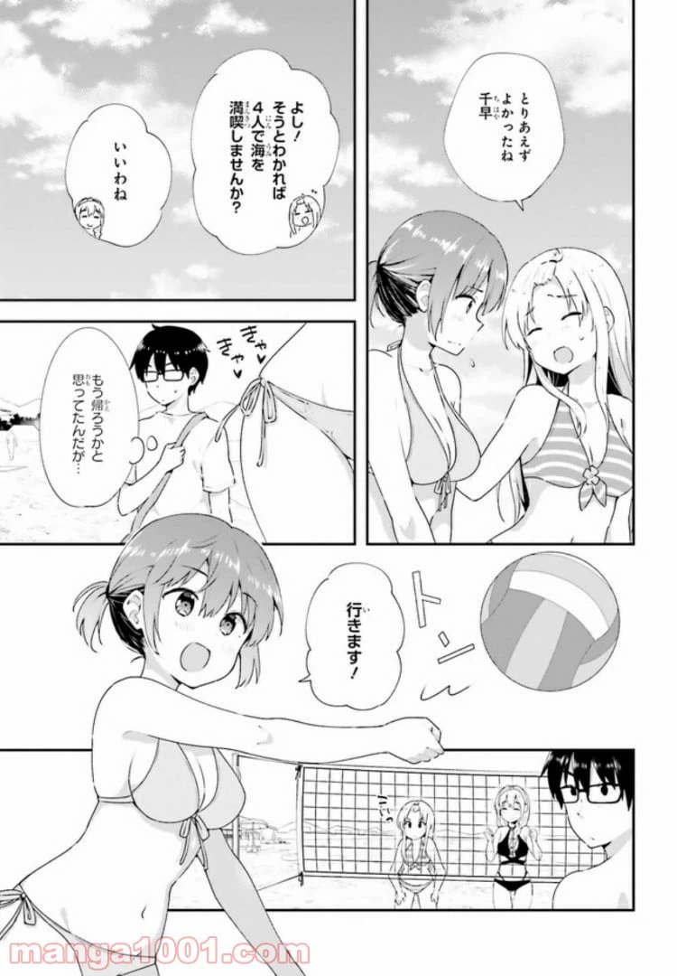 ページ 7 — 第9.1話