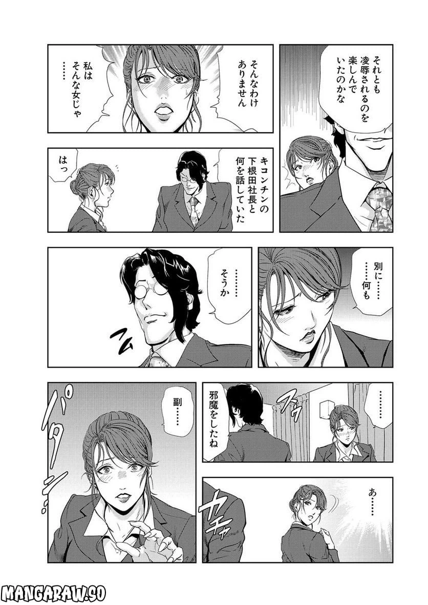 ページ 9 — 第26話